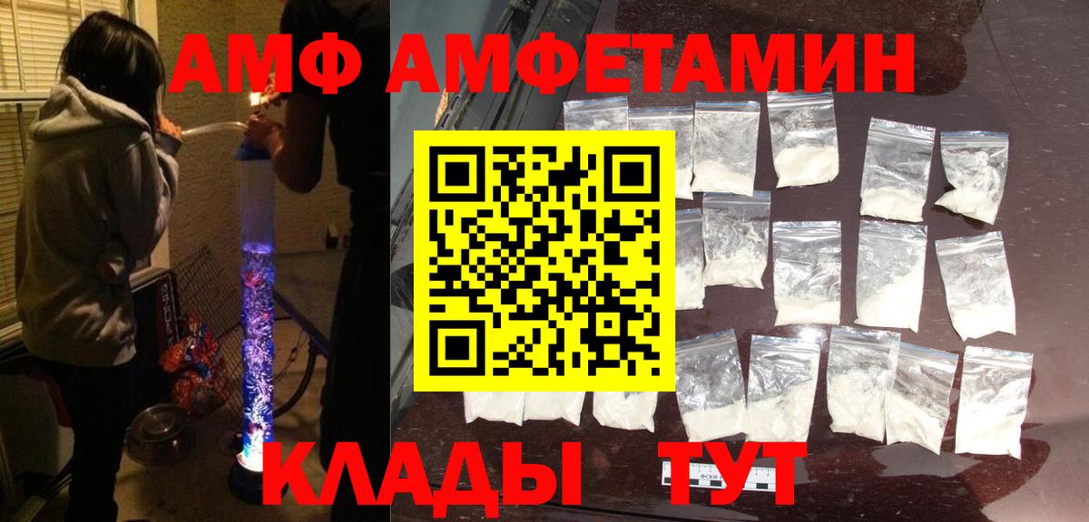 Амфетамин 97%  Вход с VPN  АМФЕТАМИН  Камышин 