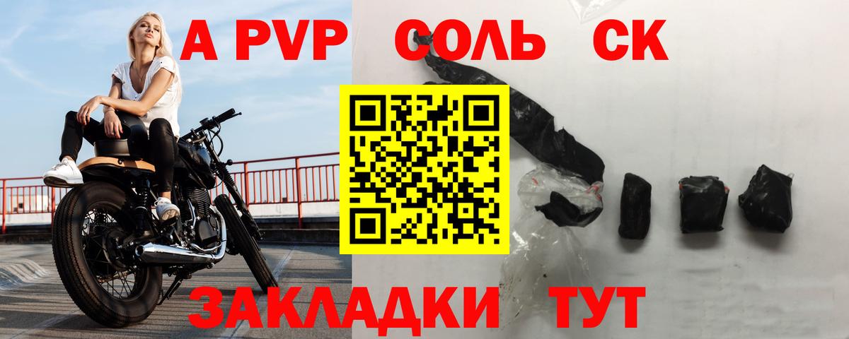 Alpha PVP VHQ Камышин