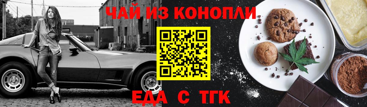 Камышин  Еда ТГК марихуана  Вход с VPN 