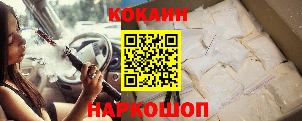 КОКАИН Колумбийский  Кокаин Перу  Вход с VPN  где найти наркотики  Камышин 