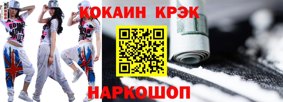 COCAIN Эквадор Камышин