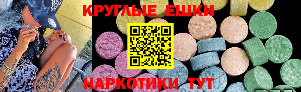 Экстази VHQ Камышин