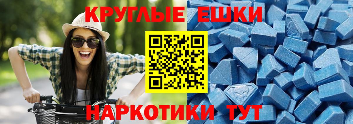 ЭКСТАЗИ диски  Экстази  Вход с VPN  Камышин  Ecstasy 300 mg 