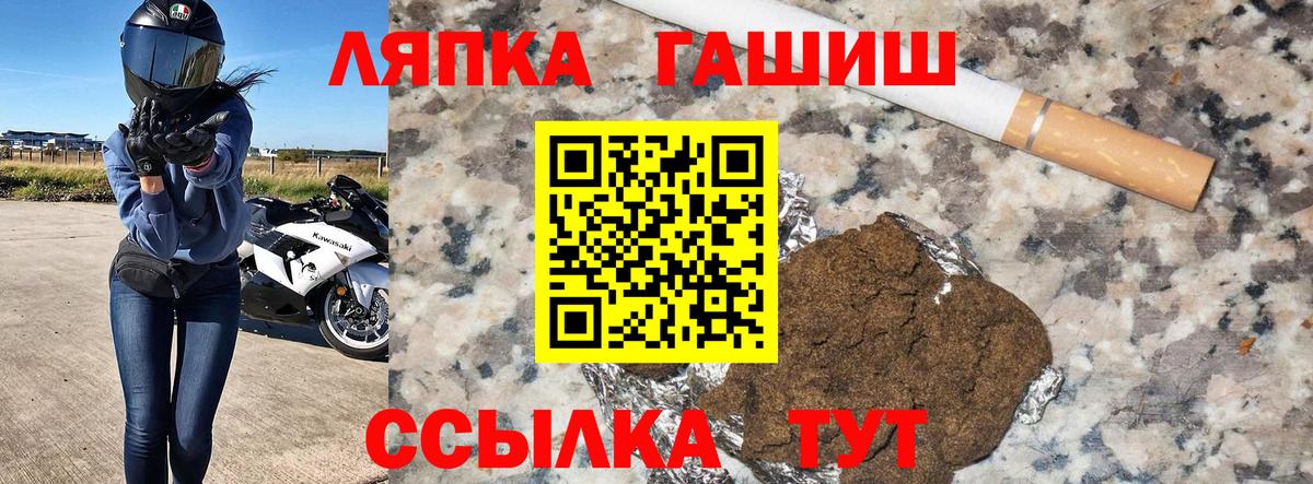 ГАШ индика сатива Камышин