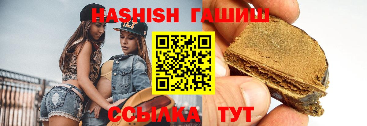 где продают   ГАШ hashish  Камышин  Вход с VPN  ГАШ гарик 