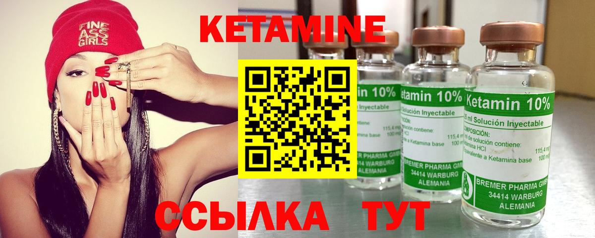Кетамин ketamine  Кетамин ketamine  Вход с VPN  Камышин 
