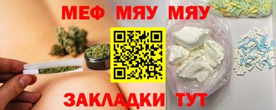 мефедрон VHQ Мариинск