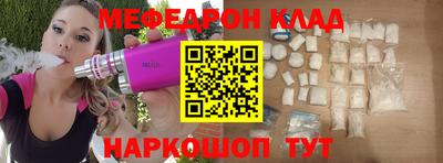 мефедрон VHQ Мариинск