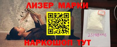 марки nbome Малгобек