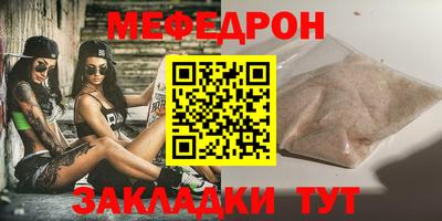 мефедрон VHQ Мариинск
