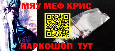 мефедрон VHQ Мариинск