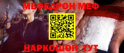 мефедрон VHQ Мариинск