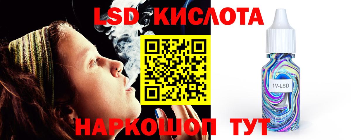 ЛСД экстази кислота Камышин