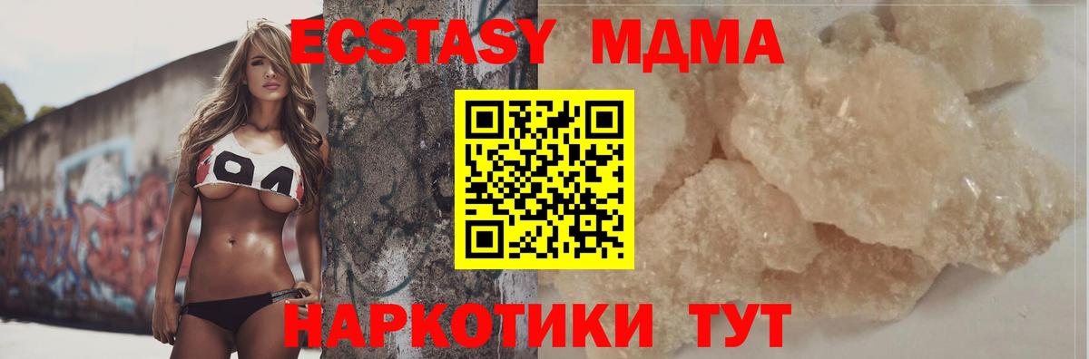 МДМА  Вход с VPN  Камышин  MDMA кристаллы  МДМА VHQ 