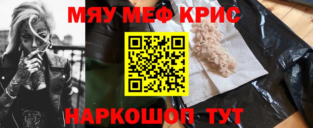 МДМА  Меф МЯУ МЯУ кристаллы  КОКАИН  Вход с VPN  ГАШ  Камышин  Продажа наркотиков 
