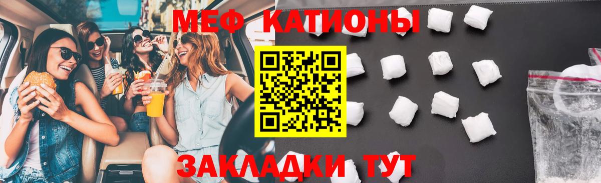 Мефедрон  МЕФ мяу мяу  Камышин  Вход с VPN  Меф mephedrone  Мефедрон 