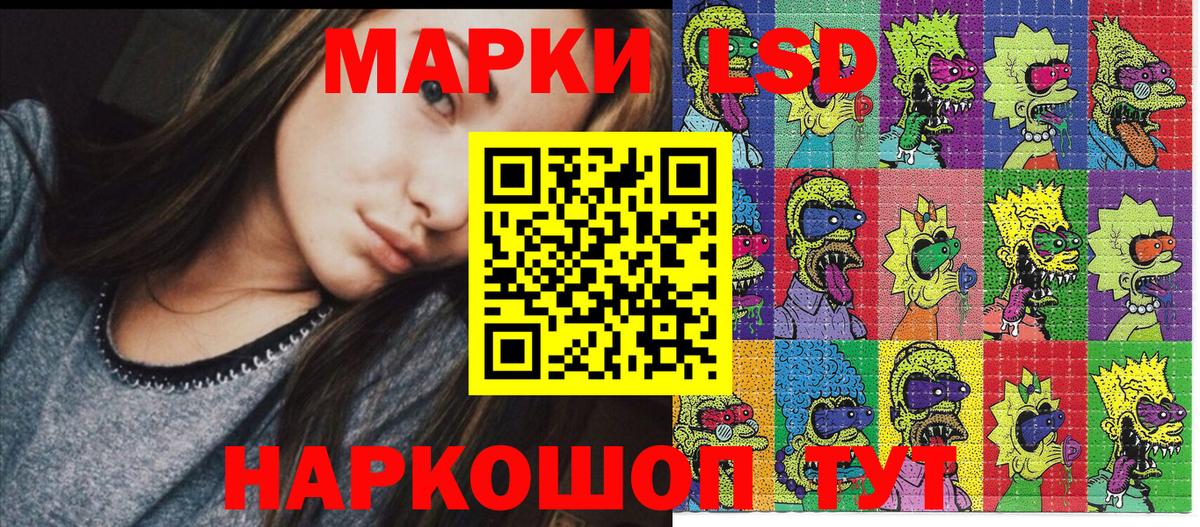 Наркотические марки 1,5мг Камышин