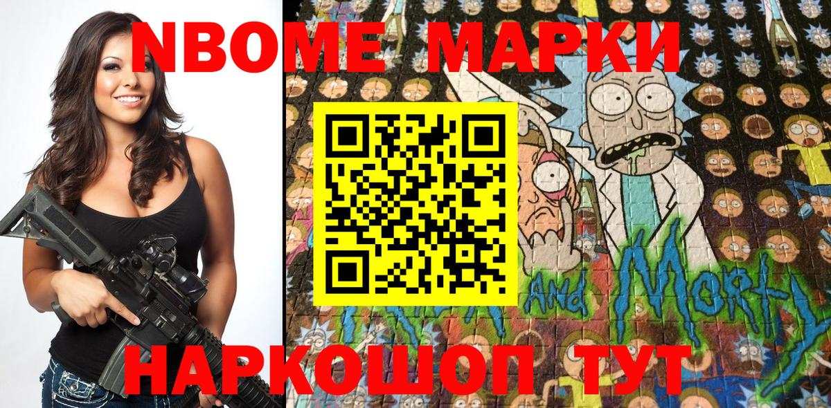 Наркотические марки 1500мкг  купить   Камышин  Вход с VPN 